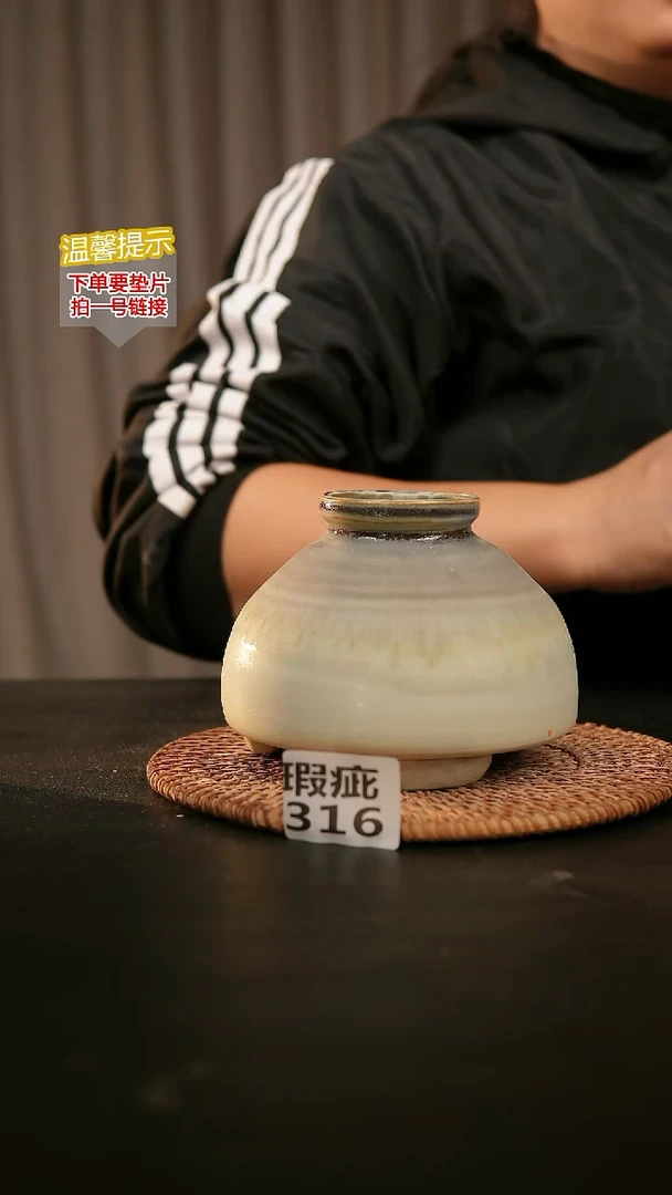 瓷片316瑕疵款，口约5.5  高约11