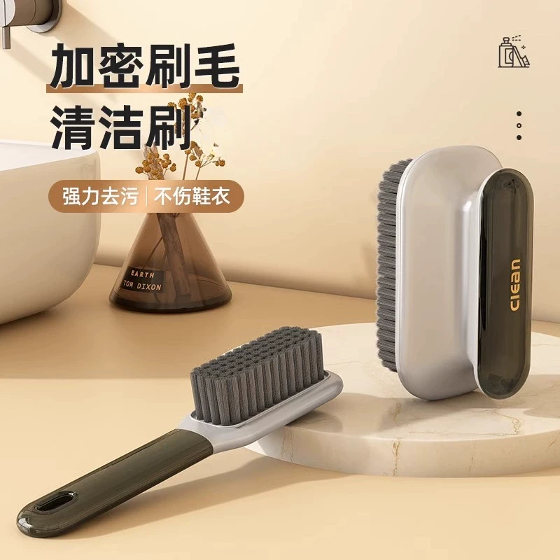【刷鞋好物】家用洗鞋刷子洗衣刷子柔和清洁刷软毛刷鞋刷子不伤鞋