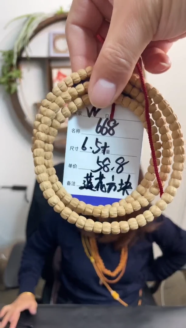 手串柏香籽/百香籽W668莲花方块