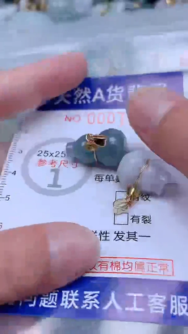 翡翠未镶嵌吊坠(不含链)1