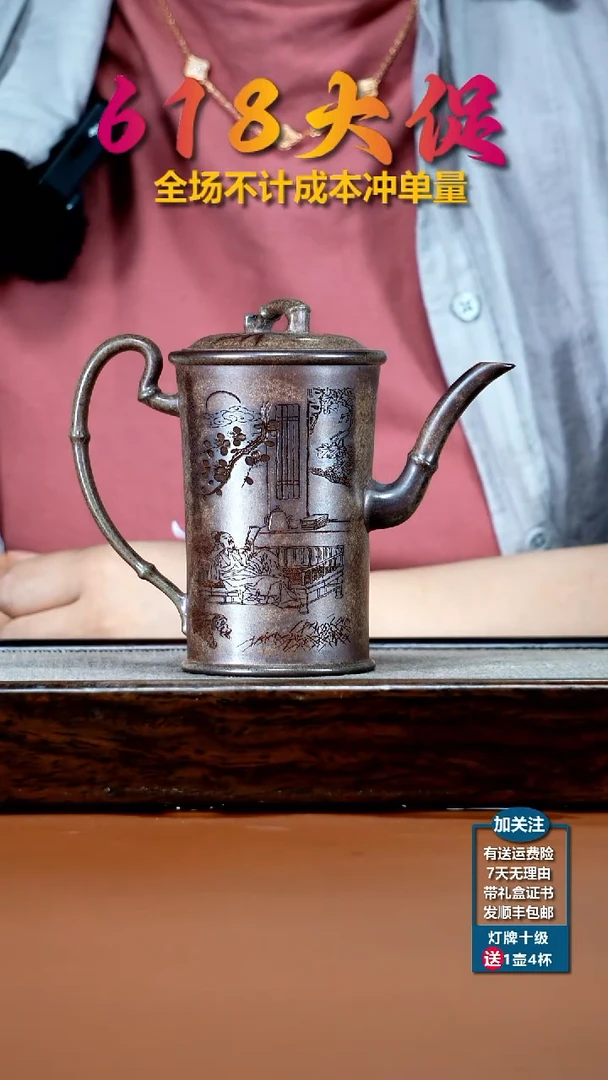 茶壶紫砂顾建华沉香泥竹刻高竹节220CC