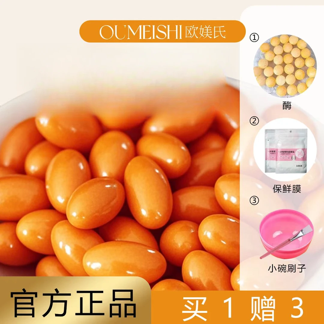 排排豆+碗刷+酶+面膜贴