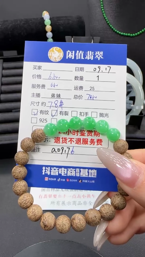未镶嵌手串翡翠翡翠珠串