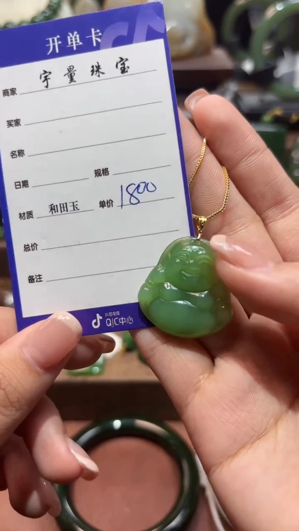 颈饰18K金镶嵌和田玉（碧玉）1