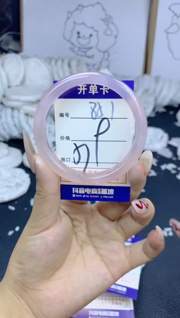手镯玛瑙/玉髓未镶嵌851