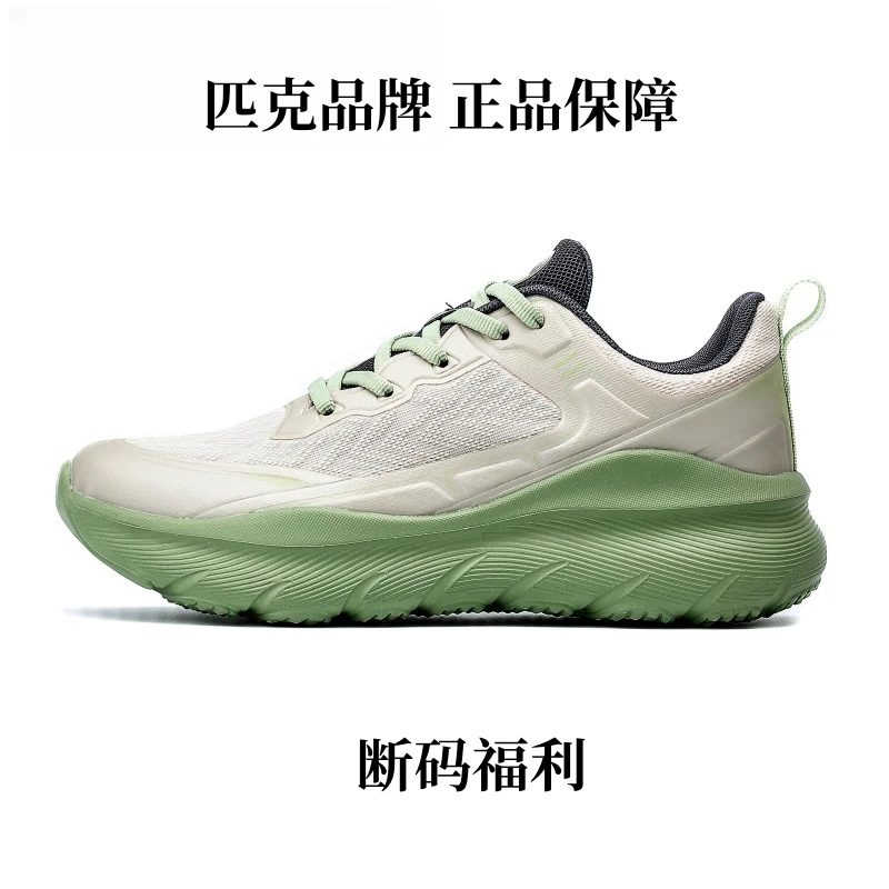匹克正品断码鞋子情侣款百搭休闲运动鞋舒适透气149-第一场  迎迎