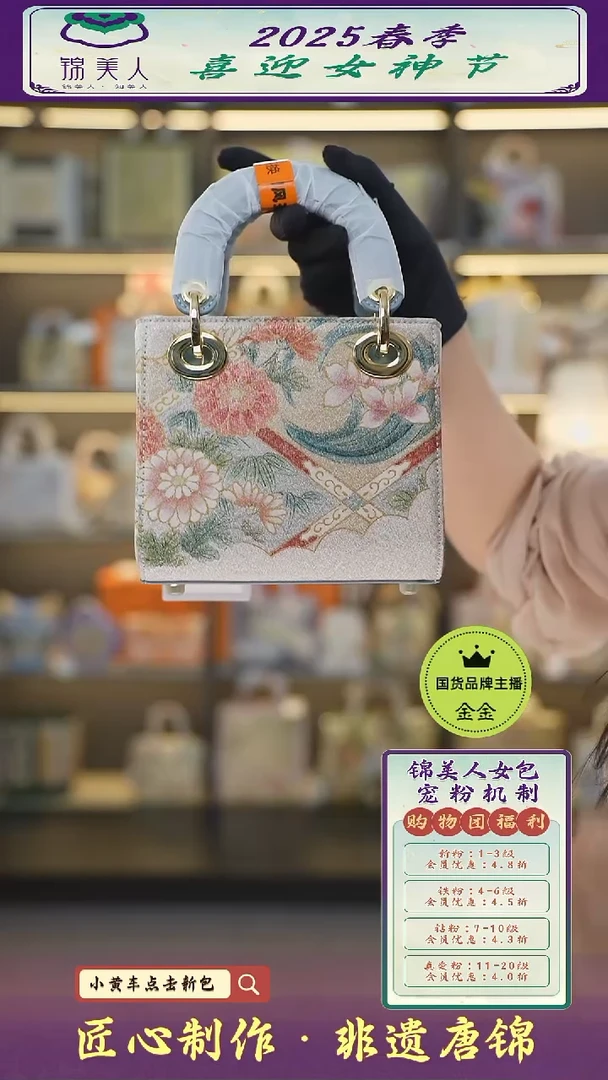 【闪购商品】织绣金金女神节非遗唐锦 特价蓝小戴妃19