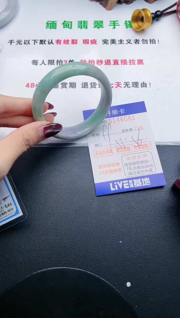 翡翠手镯未镶嵌61天然翡翠A货