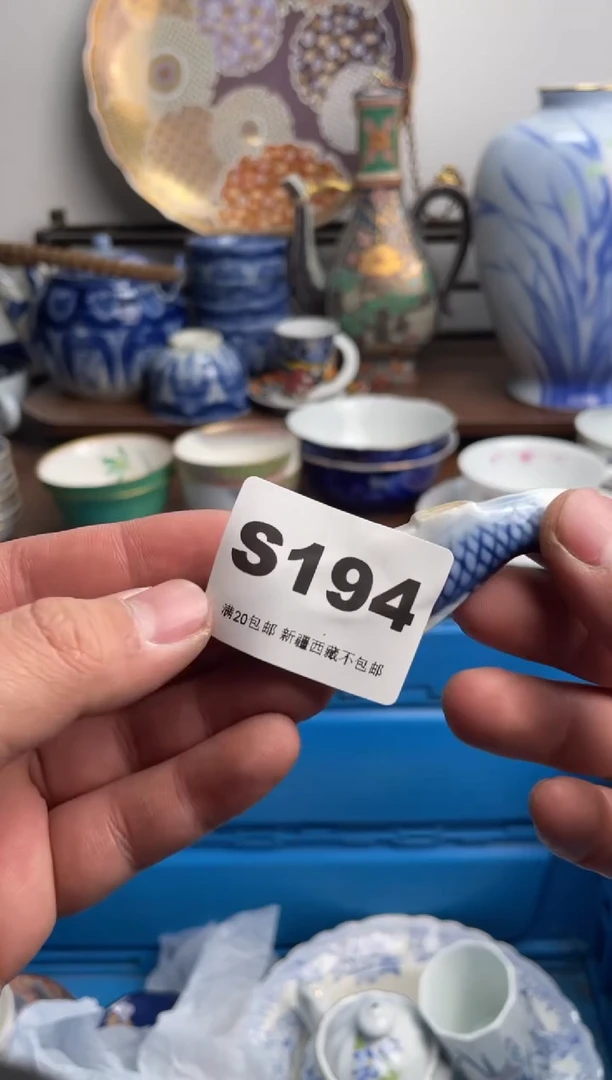 【闪购商品】瓷片194-S满20包邮-48h凑单