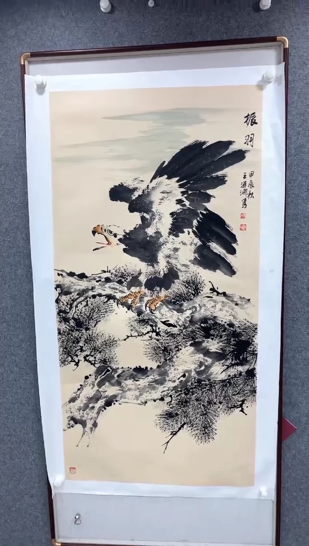 国画王洋洲老师四尺整张