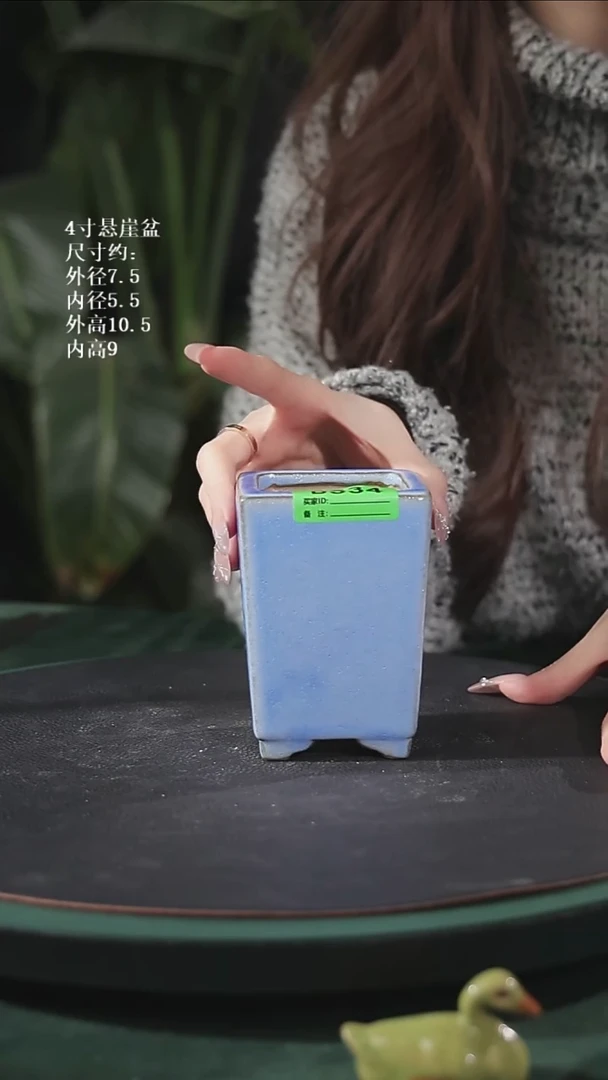 【石湾花盆】4寸悬崖盆534猪毛孔