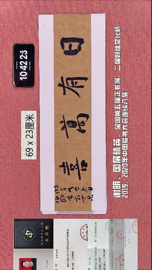 书法362    谢老师书法作品