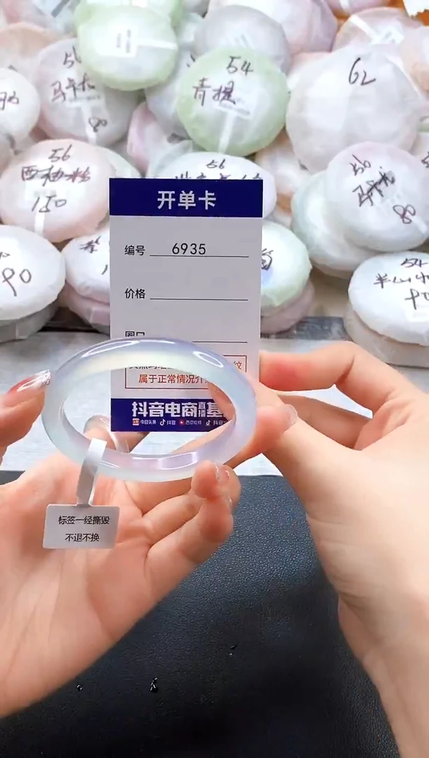 手镯玛瑙/玉髓未镶嵌6935圈口55