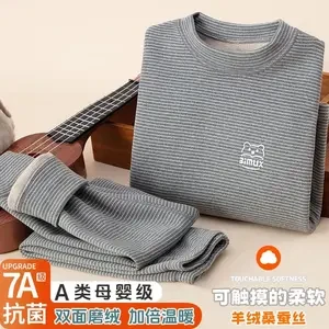 青少年羊绒蚕丝德绒秋衣秋裤套装男大童初中高中学生保暖内衣冬季