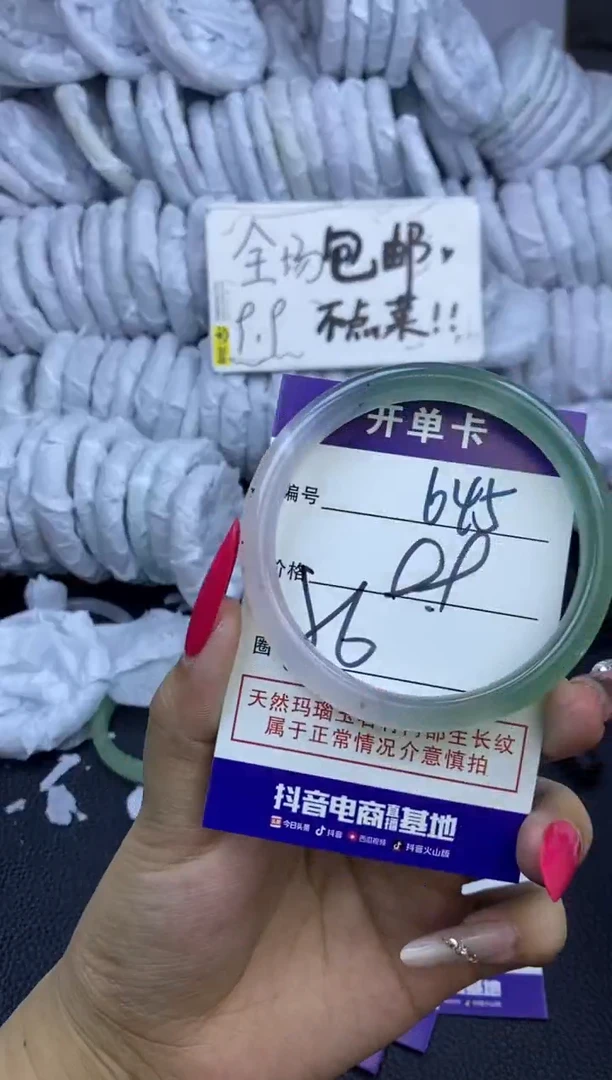 玛瑙/玉髓手镯未镶嵌645