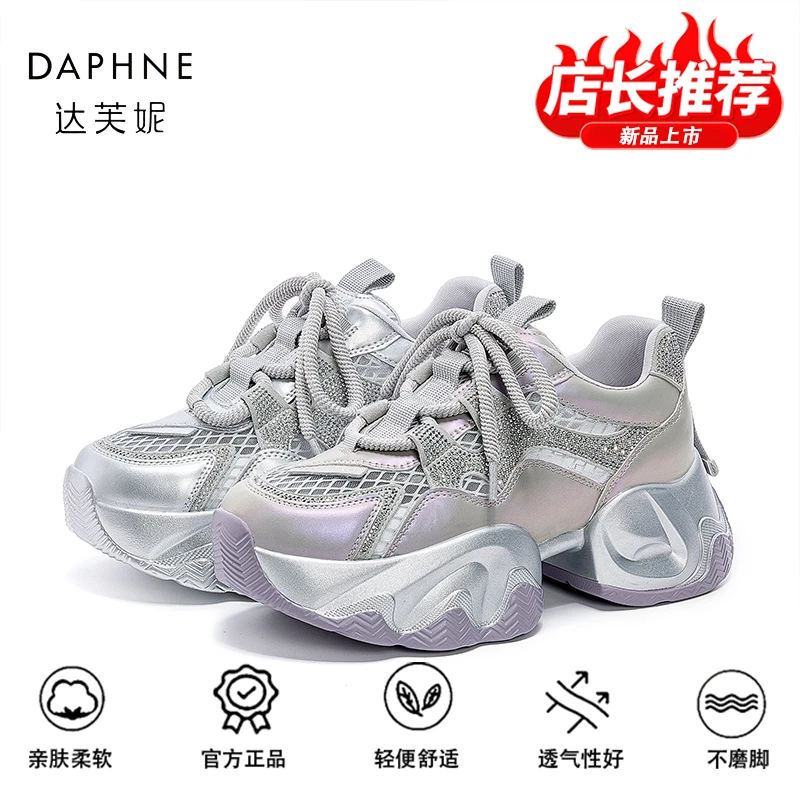 达芙妮厚底网面超火老爹鞋女鞋2025年夏季流行透气时尚银色运动鞋
