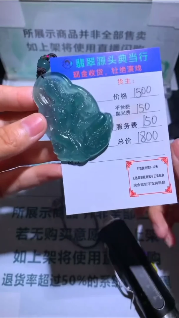 未镶嵌定制翡翠太**?-毛货-不退不换-