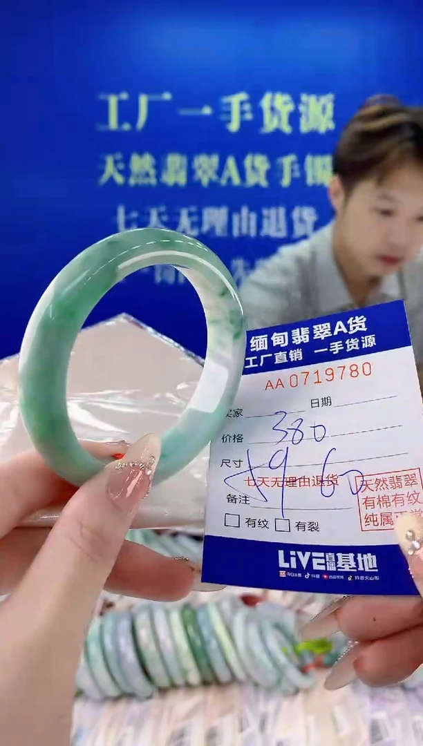 未镶嵌手镯翡翠80