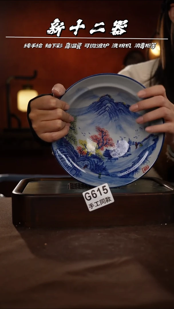 其他G615新十二器瓷器