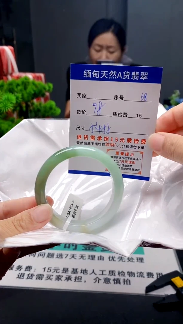 未镶嵌手镯翡翠68缅甸天然A货翡翠需包容瑕疵，介意慎拍