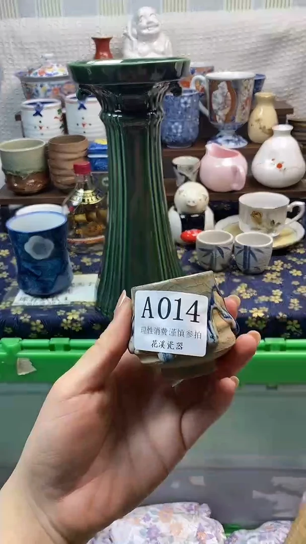 瓷片新*兰           A014