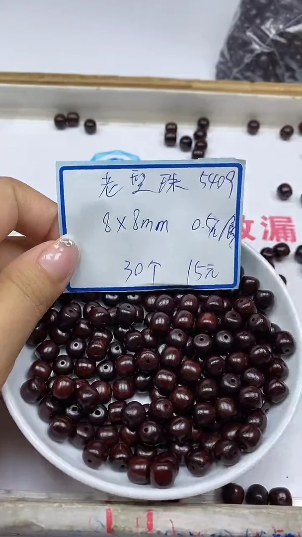 檀香紫檀（小叶紫檀）散珠5409小叶紫檀老型珠30颗15元