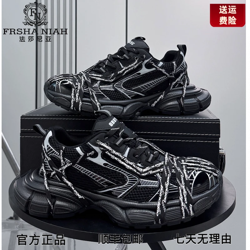 法莎尼亚黑武士老爹鞋男2025潮流透气厚底潮鞋网面休闲运动鞋男款