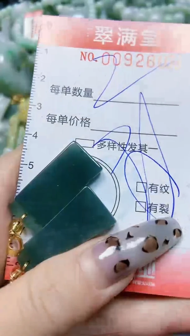 【闪购商品】翡翠颈饰未镶嵌闪购0092606