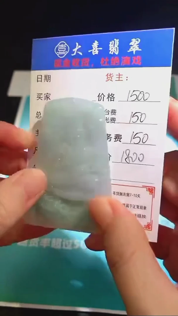 未镶嵌定制翡翠毛货-不退不换-