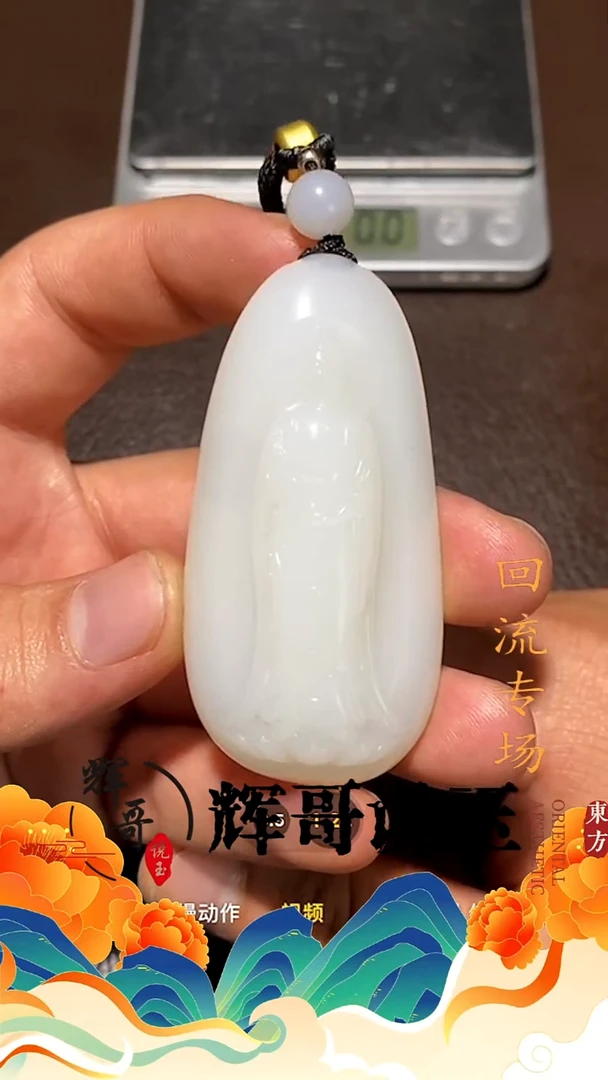 未镶嵌和田玉挂件