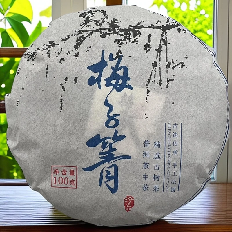 新茶友必拍！2023年梅子箐红军茶叶普洱生茶茶饼头春古树纯料100克