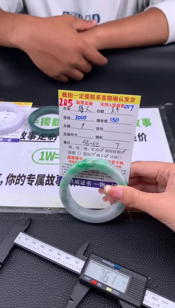 【闪购商品】定制翡翠未镶嵌205#手镯定制链接