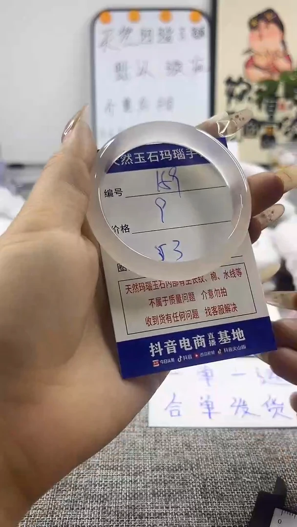 玛瑙/玉髓手镯未镶嵌159