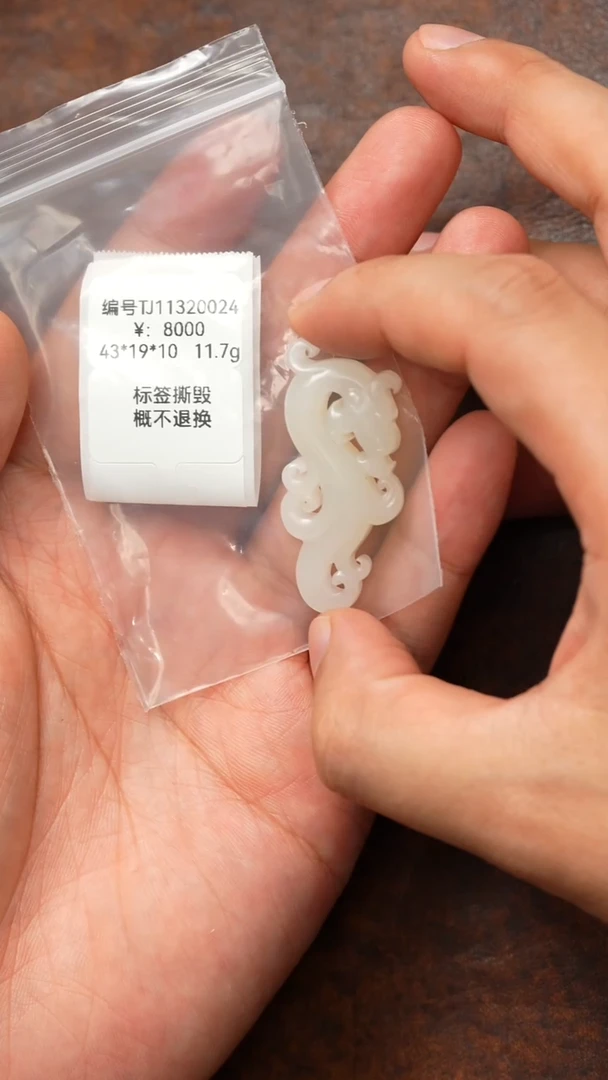 颈饰未镶嵌和田玉吊坠 TJ