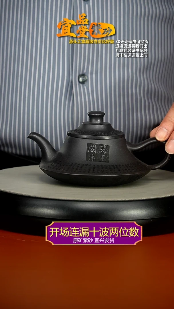 【闪购商品】紫砂茶壶石黄滕王阁序云炉260CC