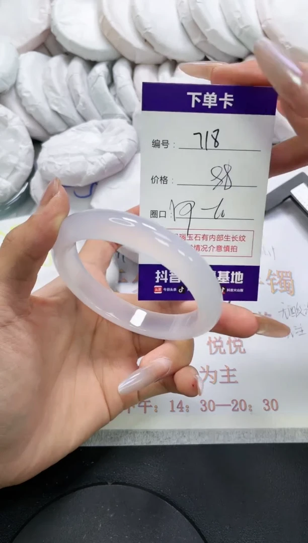 未镶嵌手镯玛瑙/玉髓718