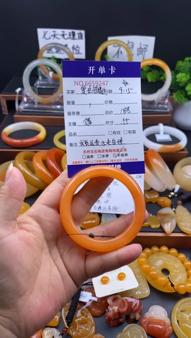 未镶嵌石英质玉（黄龙玉）手镯爱****。59247