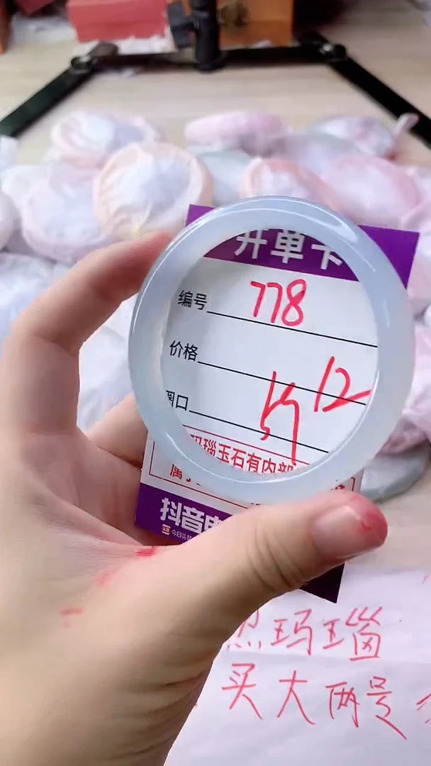 手镯玛瑙/玉髓未镶嵌778