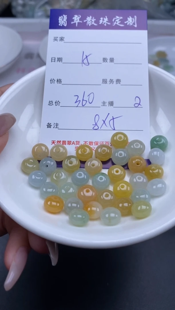 颈饰未镶嵌翡翠贞城散珠批发DIY编制