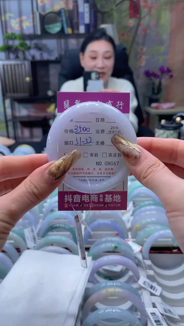 未镶嵌手镯翡翠8067******