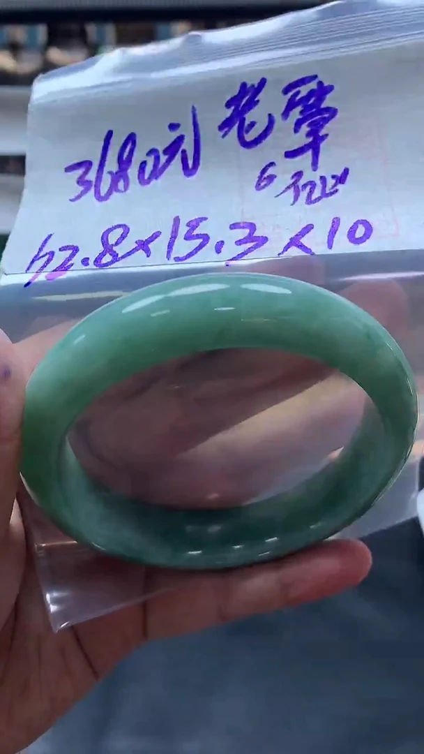 未镶嵌定制翡翠老*手镯62.8#3680元毛货需抛光