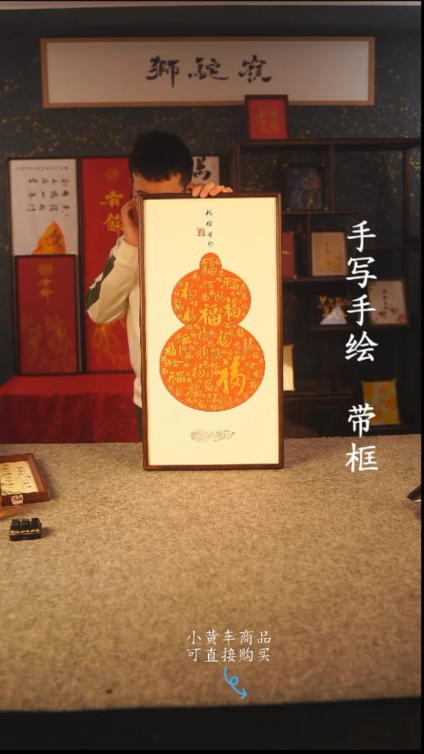 书法35*70 书法摆（挂）件 编号 福禄有余