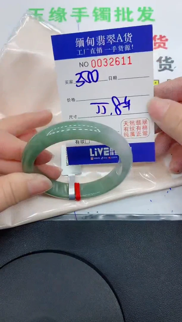 未镶嵌手镯翡翠2611缅甸翡翠手镯