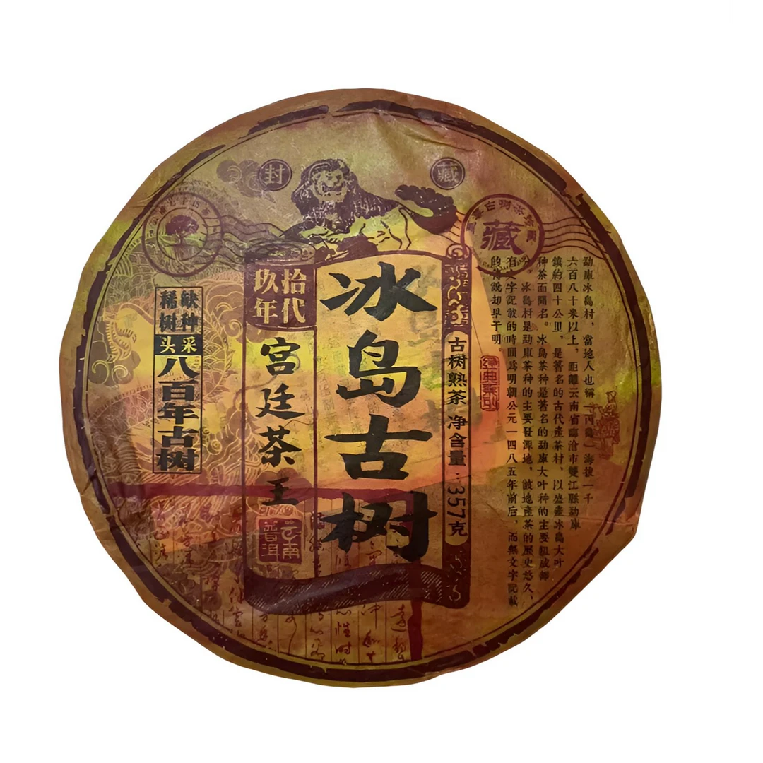 九十年代老熟茶（1990年原料老熟茶）冰岛熟茶，入口甜润，甘甜饱满