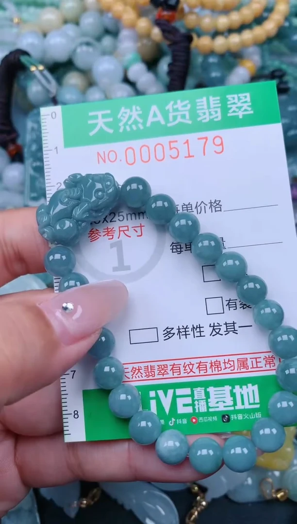翡翠未镶嵌颈饰.0005179