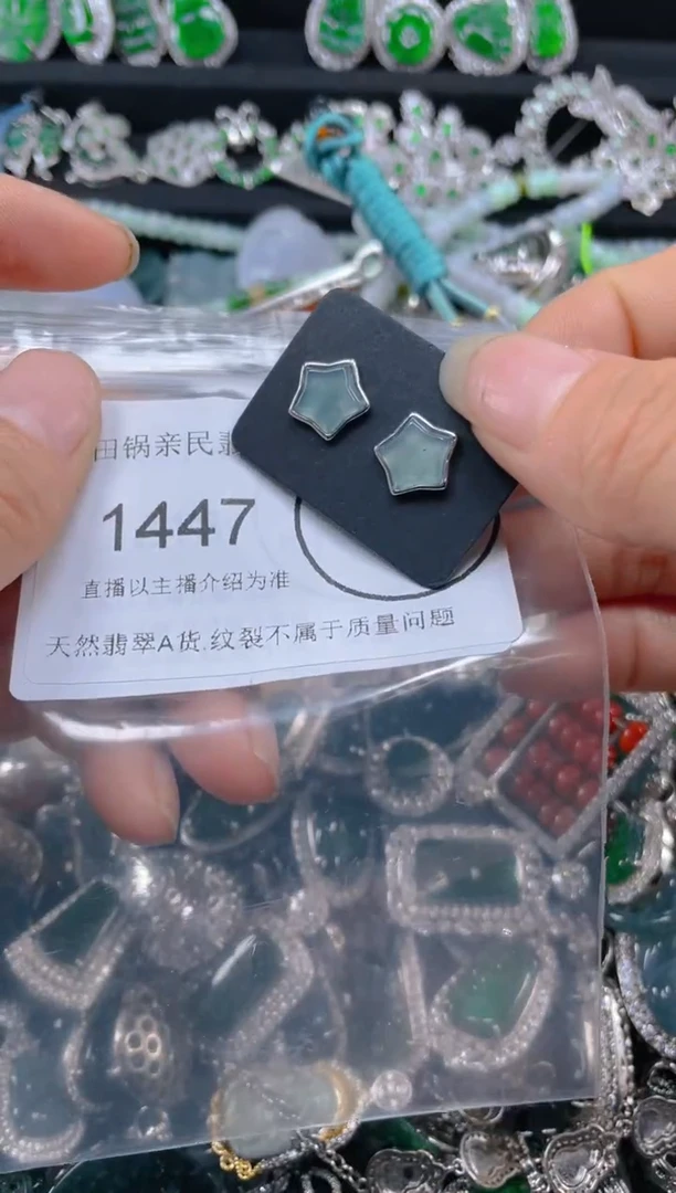 【闪购商品】翡翠吊坠(不含链)未镶嵌1447