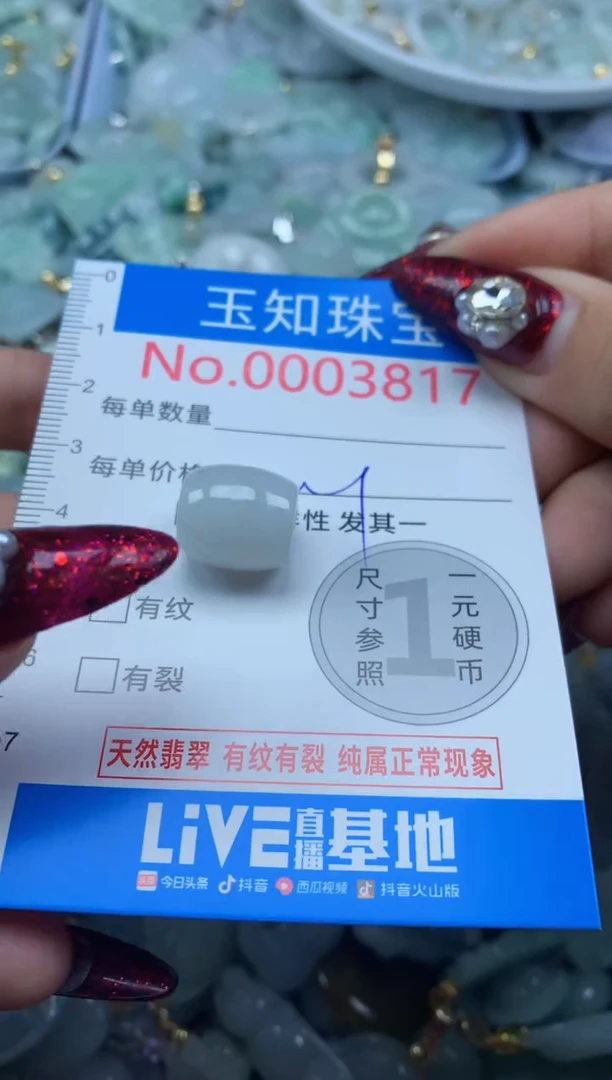 吊坠(不含链)未镶嵌翡翠3817