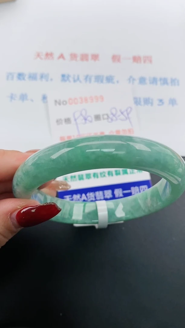 【闪购商品】翡翠手镯未镶嵌天然A货翡翠未镶嵌0038999