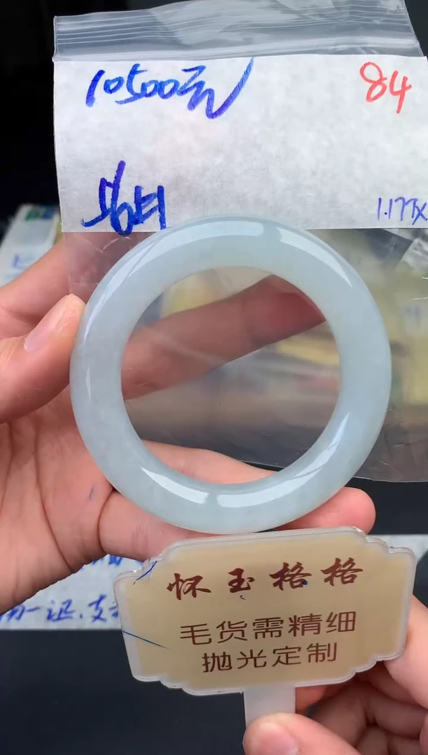 【闪购商品】定制翡翠未镶嵌毛货需精细抛光+84手镯1件10500元