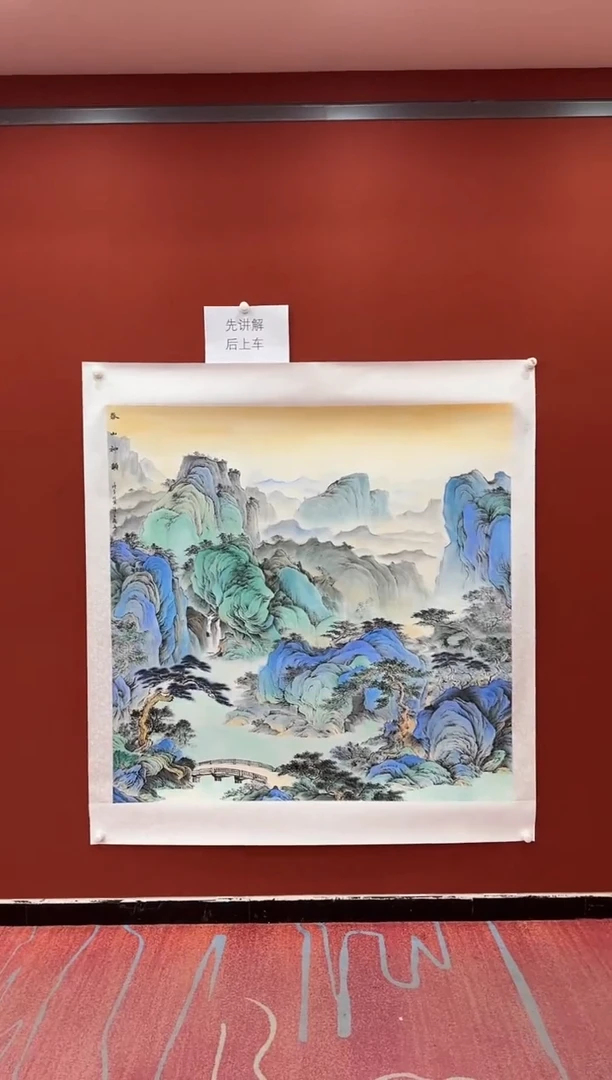 书法松 赵立鹤 国画 证书 锦盒